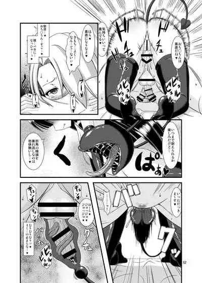 Futanari x Otoko Gyaku Anal Goudou Anata ga Mesu ni Narun desu yo