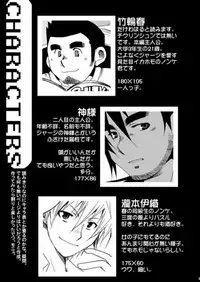 [USURAMEGATONKACHI (Ohtsuka Sora)] Kamisama Nante Iranai Jou [Chinese] [黑夜汉化组]