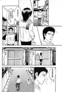 Comic Shitsurakuten 2008-04