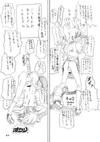 (C79) [Denpa YunYun (Various)] CJDG2 (Touhou Project)