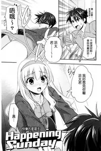 [Morisaki Kurumi] Irokoi Shojo | 色戀少女 [Chinese]