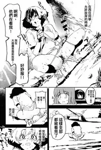 (C94) [Camrism (Kito Sakeru)] Private Akiyama 3 (Girls und Panzer) [Chinese] [沒有漢化]