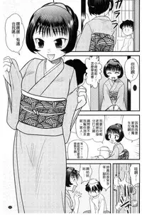 [Juan Gotoh] Kinshin Koukan Kazoku [Chinese]