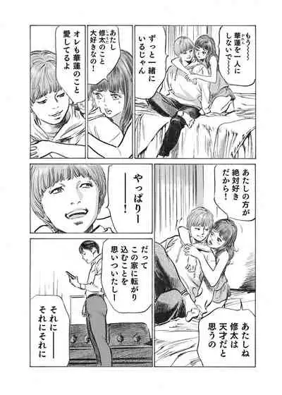 [Hazuki Kaoru] Ore wa Tsuma no Koto o Yoku Shiranai 1-12