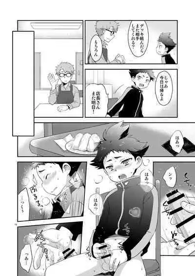 Sabishikunai kara ne