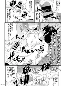 [CHINZURI BOP (Chinzuriina)] COMIC Babubabu Vol. 1 [Digital]