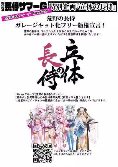 [Fujiya Honten (Thomas)] Umi de Off-pako Chounyuu Shimai wa Kedamono Koubi Kitai-chuu | 海边线下约炮长乳姐妹对野兽般的交配翘首以盼 [Chinese] [白杨汉化组] [Digital]