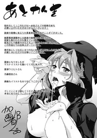 [Kagato] Love Kano Bitch [Digital]