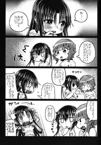 (C94) [Domestic animals (Murasame Maru)] Nikutai Benki Kumiko-chan