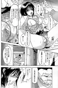 Comic Shitsurakuten 2008-04