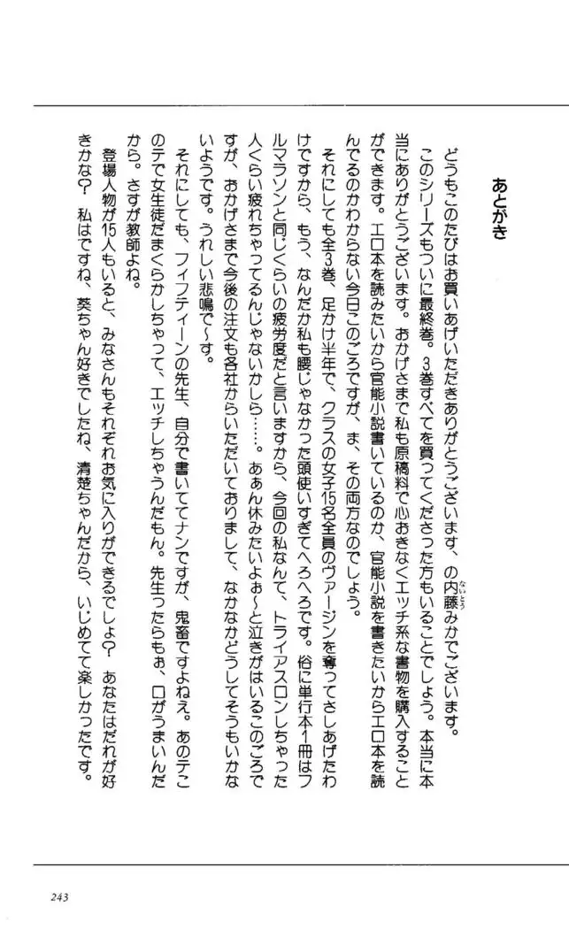 Fifteen-フィフティーン-　3rd class