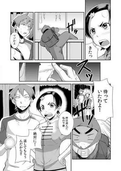 Yarechau Seitokai! Hiru mo Yoru mo Doko Demo Ecchi Ch.1-3