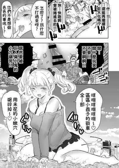 Size Feti ni Rikai Aru Kanojo-tachi