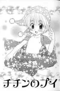 [Yamano Kitsune] Peachy Party (BL, shota)