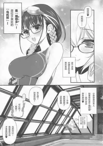 Megane Kyouei Mizugi Onee-chan Returns