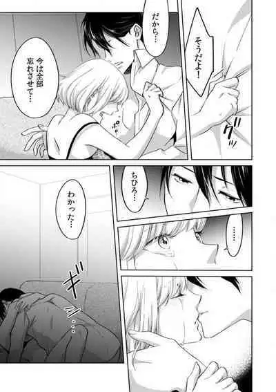 Kyou kara Omae wa Ore no Yome Shoya de Mita Osananajimi no Kemono Kao 1-9