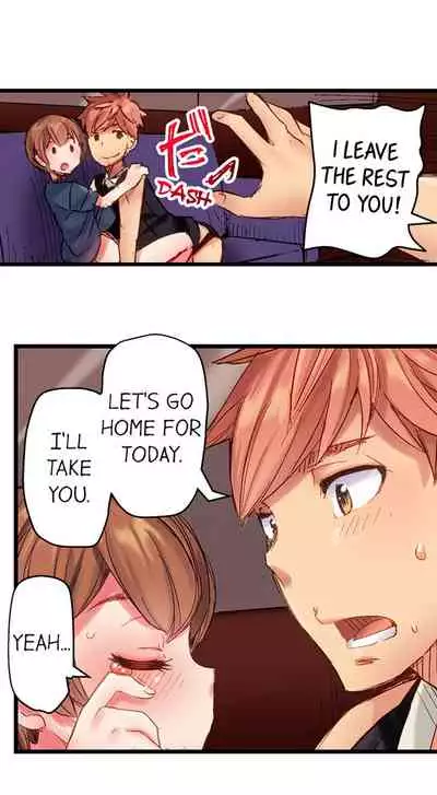 The Dick Pub Ch. 1 - 12