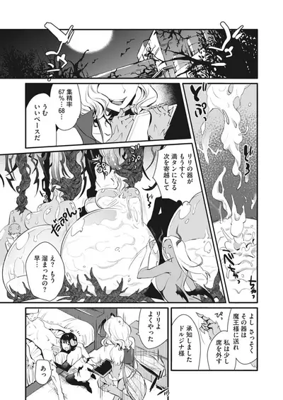 COMIC HOTMILK 2022-04