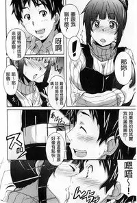 [PONPON] Zettai Junjou X Yokkyuu Shoujo [Chinese]