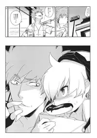 (C82) [enuma elish (Yukimi)] Hitagi Frog (Bakemonogatari)