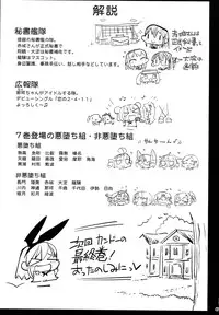 (C87) [Eromazun (Ma-kurou)] Akuochi Shimakaze 7 ~Ero Shokushu ni Otosareru Kanmusu~ (Kantai Collection -KanColle-) [Chinese] [衰洨五個人漢化]