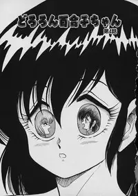 [Shin Tsuguru] Moo Yurushite | Forgive Yet!