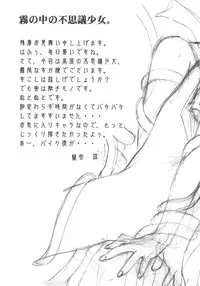 [Senzankou] 禁断の女学院 4