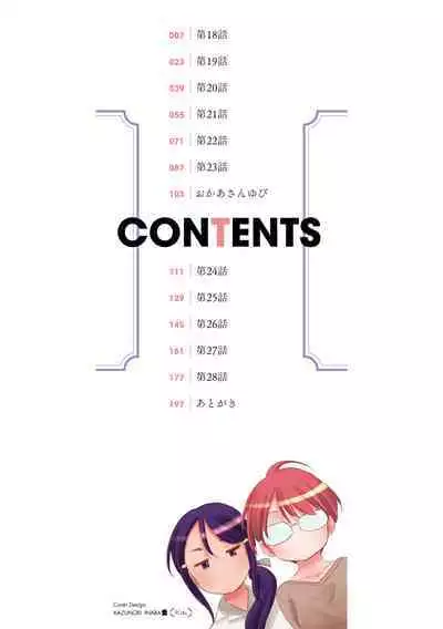 [Kurogane Kenn] Tae-chan to Jimiko-san 2 [Digital]