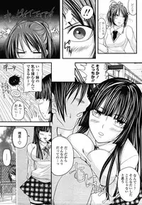 COMIC Momohime 2008-10