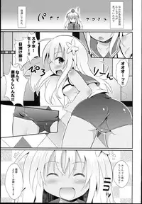 (COMIC1☆9) [Divine Fountain (Koizumi Hitsuji)] Kuso Teitoku ga Ro-chan o Kaizou Shitemita (Kantai Collection -KanColle-)