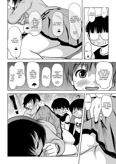 Chiru Roshutsu 4 | Chiru Exposure 4