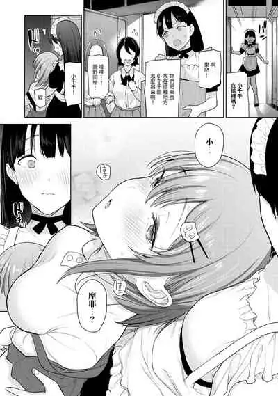 [Azuse] SotsuAl Cameraman to shite Ichinenkan Joshikou no Event e Doukou Suru Koto ni Natta Hanashi Ch. 1-14 [Chinese] [裸單騎漢化]