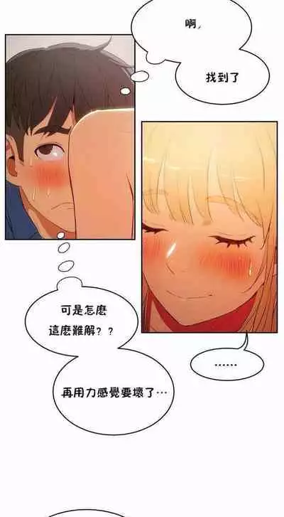 性教育 1-30 中文翻译（更新中）