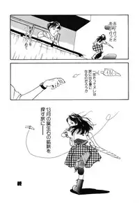 [Machida Hiraku] Genkaku Shousetsu [Digital]