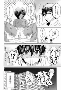 (C83) [Kanyou Shounen (URA)] Kazu-dere! (Summer Wars)