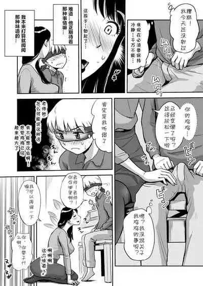 [Ochikochitei (Tadano Kushami)] Hitozuma Sensei wa Pakopako Shitai! Doyou Hiruma no Pianoressun-chuu Ika-shuu Ochinpo Uttori Shabushabu [Chinese] [cqxl自己汉化]