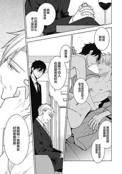 [Yoshidaya Roku] Phantom Dog -birth- | 幻影之狗ーbirthー [Chinese] [看海汉化组] [Digital]