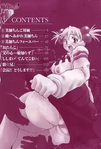 [Dorei Jacky] Chikan Yamakan Dairinkan