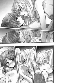 (C92) [Tetsukazuno Ao. (Emilio)] Sake wa Nondemo (Girls und Panzer) [Chinese] [沒有漢化]