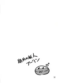 (C76) [Majime ni Okome (Rakuma Kanori, Yonekura Kihiro)] Hajimete Janai Akubihon (Ragnarok Online)