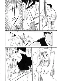 [Dai 25 Hohei Shidan] Tenshi no Question