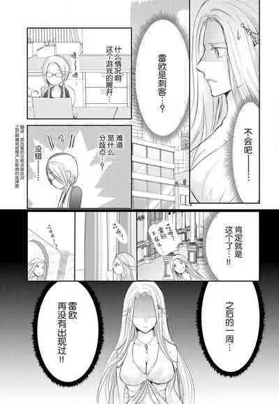 [Misaki Myu] Joou no Mitsuya ~Watashi o kudokinasai!!~ | 女王的甜蜜之夜 ~来诱惑我吧!! [Chinese] [莉赛特汉化组]