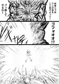 [Dende] Fushigi Sekai -Mystery World- Nonona 29 ~Daiin Maou no Jittai Henka, Nonona no Zenme Anajoku Kaigoku~