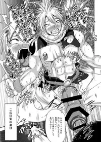 [Akuochisukii Kyoushitsu (Akuochisukii Sensei)] Kuso M Douwa (Fairy Tail) [Digital]