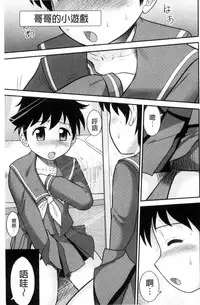 [Juan Gotoh] Kinshin Koukan Kazoku [Chinese]