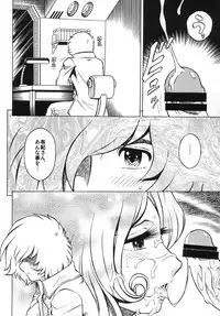 (C78) [Circle Taihei-Tengoku (Aratamaru)] NIGHTHEAD＋ (Galaxy Express 999)