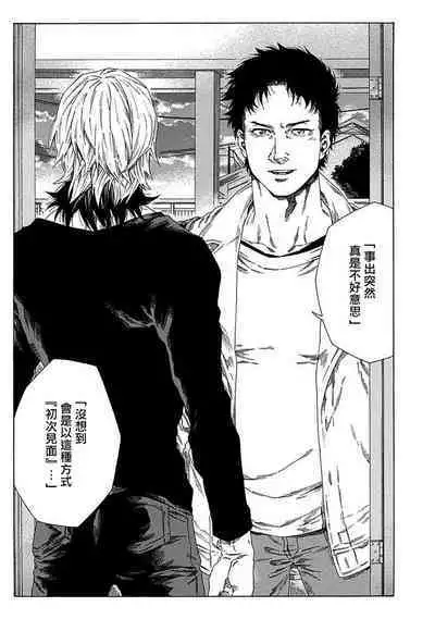 Boku ga Kimi o Korosu made | 直到将你杀死 Ch. 1-10