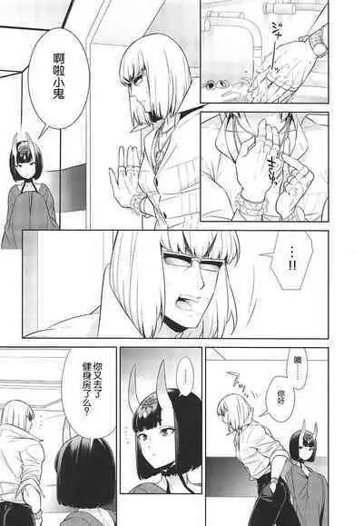 Oubanburumai Zenbumori