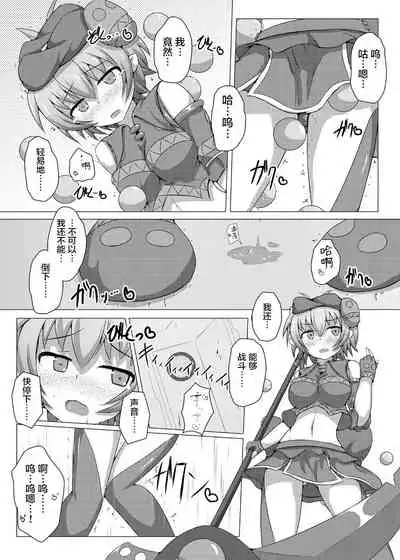 Karen Kishou Quarta Ametus #5