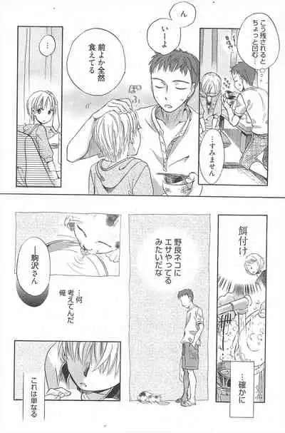 Manga Bangaichi 2010-08